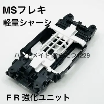 미니 사륜구동 MS 프레키 (표준 컷 경량 섀시) 블랙 화이트