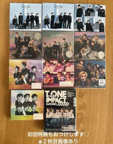 SixTONES CD DVD 묶음 판매 첫 구매 혜택 덤 포함
