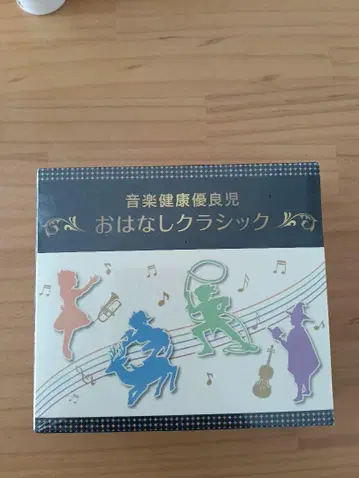 이야기 클래식 3장 세트 CD 음악 건강 우량아 이야기 클래식