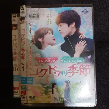 [대여품] 한국 드라마 곽두의 계절 DVD 전 16권