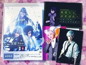 무대 문호 스트레이독스 공멸 DVD 특전 포함