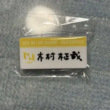 INI 기무라 마사야 명찰