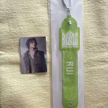 BMSG 온라인 복권 RUI 루이