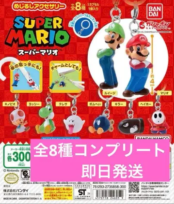 슈퍼 마리오 메지루시 액세서리 전 8종 컴플리트