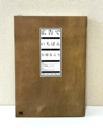 [ 24시간 발송/귀중한 초판 ] 광고에서 가장 중요한 것