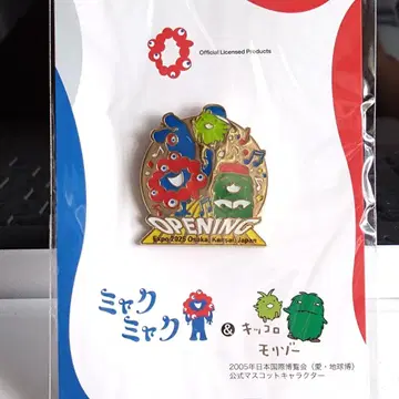 오사카 간사이 박람회 미야쿠미야쿠 모리조 키코로 핀 배지 Opening