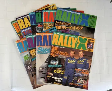 RALLY X PRESS 1996년 10권 세트