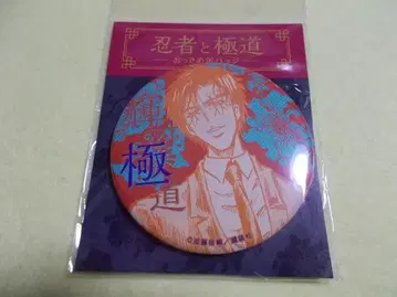 닌자와 극도 오키메 캔뱃지 카가무라 극도 78mm 미개봉