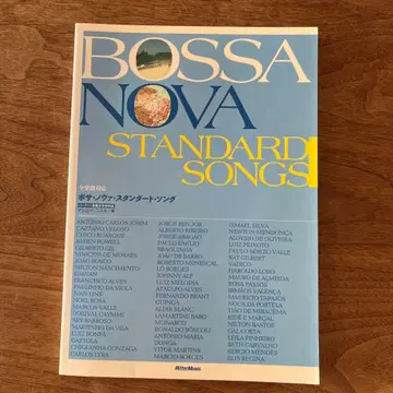 곡집 보사노바 스탠다드 송즈