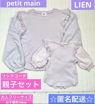 쁘띠마인 리앙 링크 모녀 세트 어깨 프릴 퍼플 원단 벌룬 소매 가을 옷