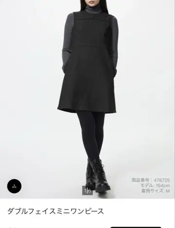 유니클로 더블 페이스 미니 원피스 S