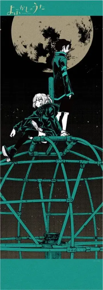 요괴소년 홍보 포스터 복권 B