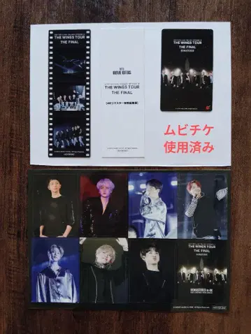 BTS MOVIE WEEKS WINGS 스티커+책갈피+기사용 무비티켓