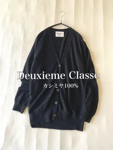 두지엠 클라세 Deuxieme Classe 캐시미어 100% 가디건