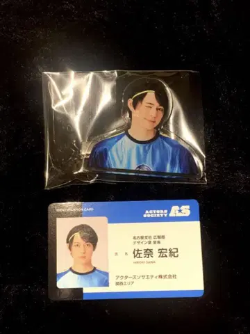 ACTORS LEAGUE in Futsal 사나 히로키 세트