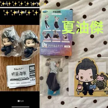 게토 스구루 주술회전 세가 럭키 쿠지 가챠가챠 묶음 판매