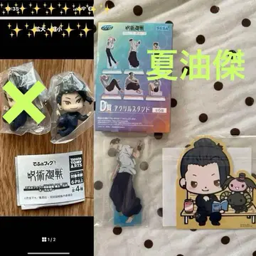 게토 스구루 주술회전 세가 럭키 쿠지 가챠가챠 묶음 판매