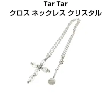Tar Tar 타타 크로스 목걸이 크리스탈 마루야마 레이미 액세서리
