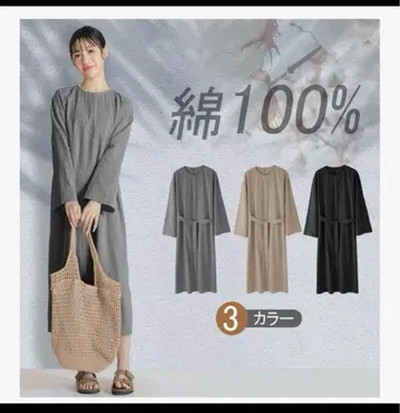 [ 새상품 ] 택 포함 면 100% 롱 원피스 긴팔 그레이