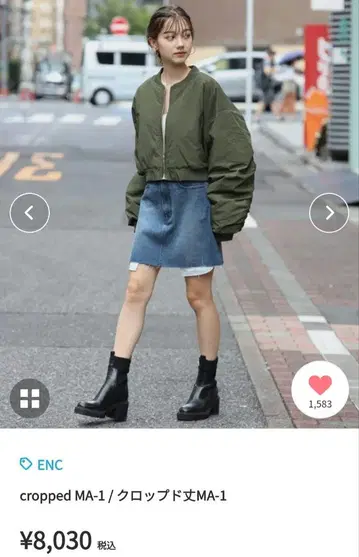 크롭 MA-1