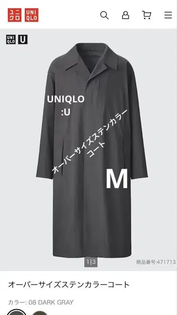 오버 사이즈 스텐카라 코트 다크 그레이 M