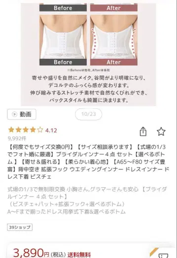 브라이덜 이너 B80