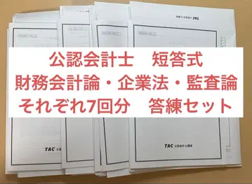 24년 목표 단답식 답안 연습 세트