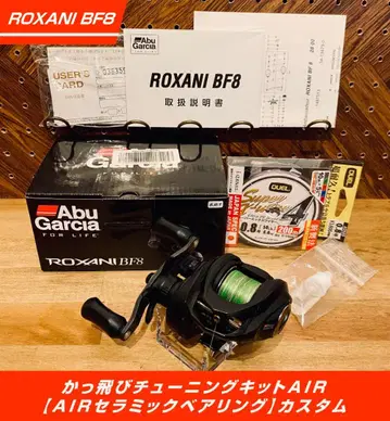 아부 가르시아 로키사니 BF8 우핸 Abu Garcia 베이트 릴