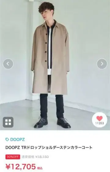 DOOPZ TR 드롭 숄더 코트