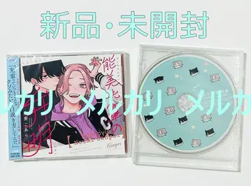 [ 새상품 미개봉 ] 드라마 CD 노미 선배의 변명