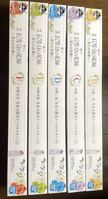 5등분의 신부 등신대 가케시키 아트 포스터