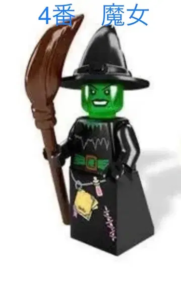 미사용 LEGO 8684 시리즈 2 4번 마녀