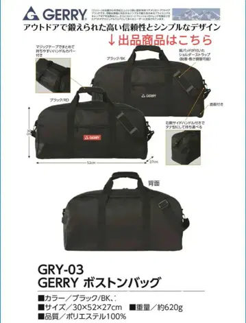 GERRY 보스턴 백 올 블랙