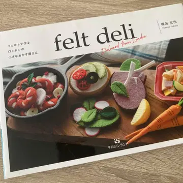 절판 초레어 펠트로 만드는 런던의 작은 반찬 가게 felt deli