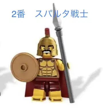 미사용 LEGO 8684 시리즈 2 2번 스파르타 전사
