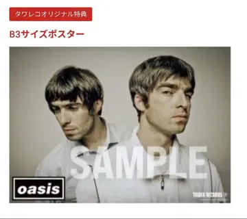 오아시스 모닝 글로리 30주년 기념 타워 레코드 특전 B3 포스터