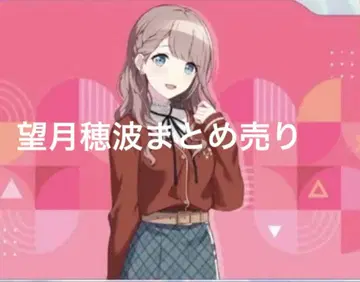 프로세카 모치즈키 호나미 묶음 판매 캔뱃지 에피카