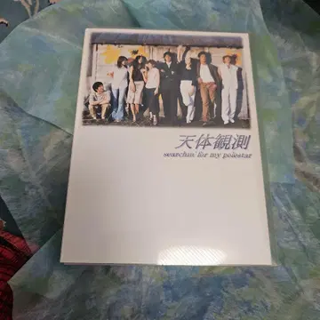 천체 관측 DVD 특전 소책자 포함