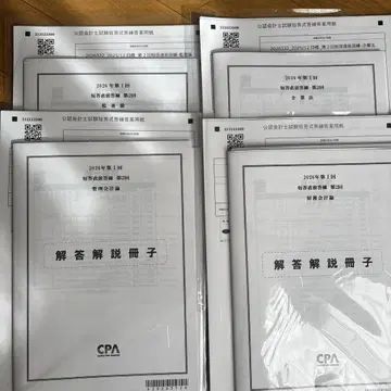 [ 최신 버전 ] 2026년 CPA 단답 직전 답안 연습 제2회