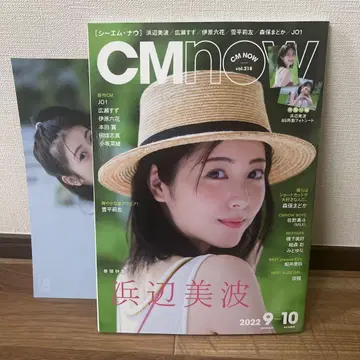 CMNOW 2022년 9월호