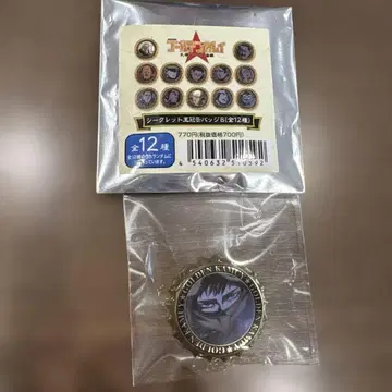 골든 카무이 삿포로 맥주 공장 왕관 캔뱃지 B 바실리