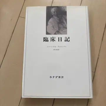 임상일기