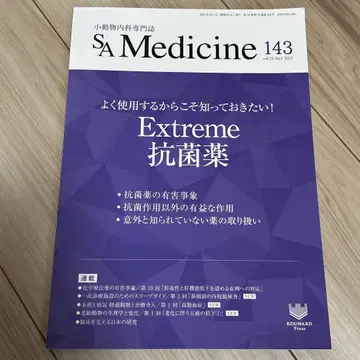 SA Medicine 143 vol.25 No.1 2023 수의학 잡지