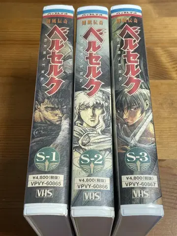 베르세르크 VHS 3권 세트 미우라 켄타로 바프 비디오