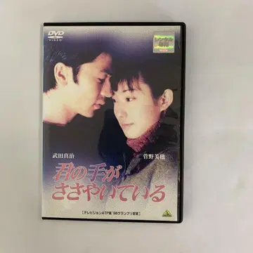 네 손이 속삭이고 있어