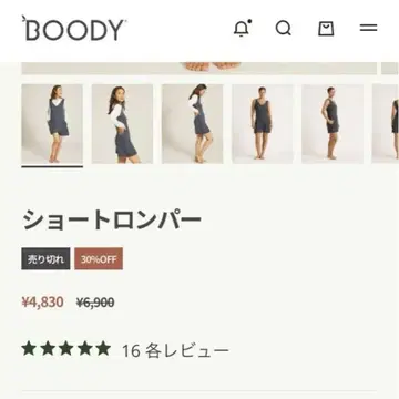 BOODY 숏 롬퍼