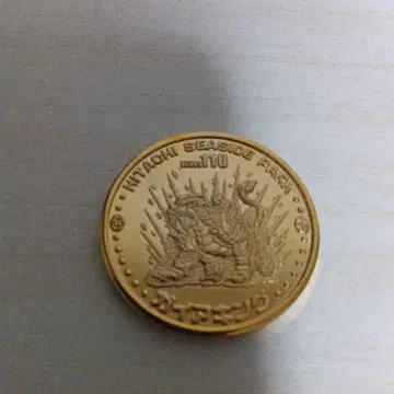 구루리 숲 히타치 해변 공원 코인 110 가이아킹