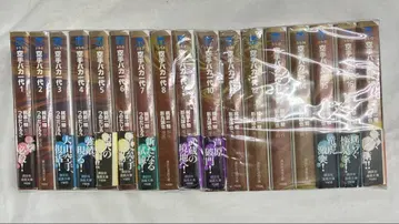 C-2 [가라테 바보 일대기] 문고판 1~17권 세트
