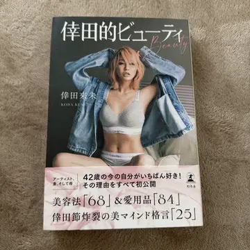 [새상품] 코다의 뷰티