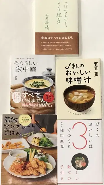 요리 레시피 도서 5권 묶음 판매